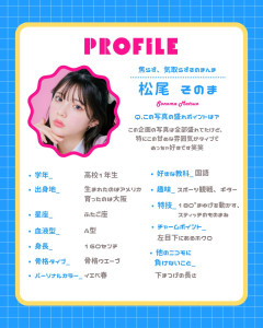 【画像】このJKの特技、意味が分からない…