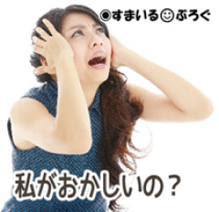 私「パート主婦が激務の旦那に家事をやらせるのってダメなのかな。周囲に味方が誰もいなくて辛い」一同「旦那さんお仕事なに」私「自衛官です」一同「えっ」