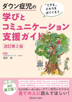 【疑問】女「検査で赤ちゃんのダウン症判明したけど、この子は神様が授けてくれた天使の子だから絶対に産むのぉ！」←これ実際あるの？