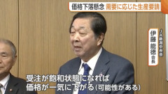 【悲報】不足から一転してコメ余り、民間在庫は過去10年で最多に。JA「価格が一気に下がる。非常に心配」価格下落防止へ