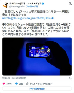 【悲報】研究者さん「夜に動画見るから眠れないんじゃなくて、眠れないから動画見てるだけだった」
