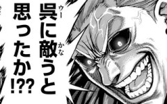 【ケンガン】明らかに作者が扱いに困ってる設定ってあるよね