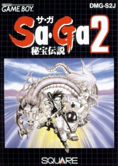 サガ2秘宝伝説って面白かったよな
