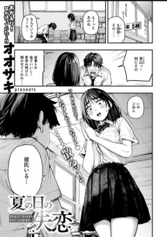 【画像】この漫画のオタク女子「彼氏？いるよ？」→結果