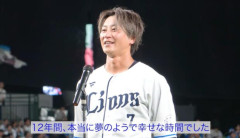 金子侑司さん、完全にただの西武ファンになるｗｗｗ