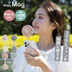 【画像】マ◯コ扇風機、スマホ搭載が主流になりそう