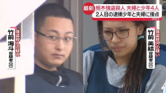 【悲報】強盗殺人指示役夫婦（20代）、ガチで『一生刑務所暮らし』になりそう