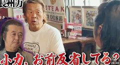 『西口プロレス』が21日に「長州小力に関する重要な発表を予定」　道交法違反で書類送検