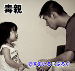 【前編】中学生の娘が嘘をついて勉強を怠けるのでクズ呼ばわりしたり暴言を吐いたりしながらつきっきりで勉強をみてやったのに嫁が子供を連れて家を出て行こうとする