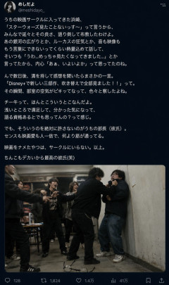 【悲報】まんさん、チー牛をサークルから追い出すwww【画像あり】