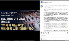 【中国の属国に見える】 架空の韓国王室ドラマが炎上…市民団体が修正要求の波紋
