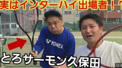 【衝撃】とろサーモン久保田　学生時代に部活動で全国大会に出場していた「こんな芸風なんで信じてもらえない」