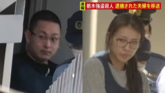 【悲報】強盗殺人指示役夫婦（20代）、ガチで『一生刑務所暮らし』になりそう