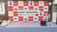 偽物の「ボンボンドロップシール」を販売目的で所持か　男2人を逮捕　愛知県警