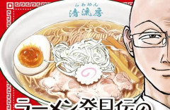 【画像】豚骨ラーメン屋付近の道路、店のやらかしで最悪の◯◯◯が溢れて大惨事に…　「ラーメン屋近くの物件に住んではいけない理由」「営業停止処分もあり得る」