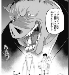【ヒトナー】5話 感想...シンポジウム