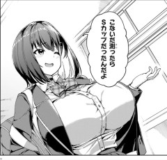 久しぶりに会った幼馴染、「Sカップ」だったｗｗｗｗｗｗｗｗ