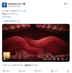 【悲報】プレステ公式、ガチできしょい動画を投稿して炎上するｗｗｗｗ