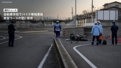 【怖すぎる】バイク教習中の女子、教習用コースの壁に衝突し意識不明の重体