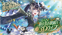 【画像】儒烏風亭らでん新衣装3Dライブ！大空スバル・ハコス・ベールズ・鷹嶺ルイ・虎金妃笑虎