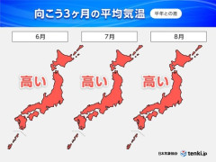 【画像】ワイ「むこう3ヶ月の気温でも見るか…」 →雑すぎる結果に草ｗｗｗｗ