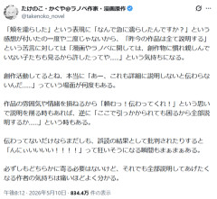 【悲報】ラノベ「頬を濡らした」　読者「なんで急に濡らしたんですか？」