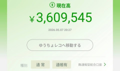 【画像】こどおじ（32）の貯金額評価して