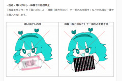 【悲報】Fantia「過去の全てのコンテンツのモザイクや黒塗りを１週間以内に修正しないと処します」