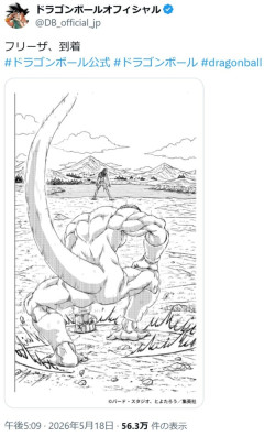 【画像】とよたろうが描いた最新のフリーザがこちらｗｗｗｗ