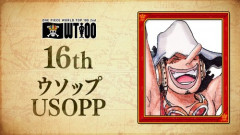 【悲報】麦わらの一味で船降りたほうがいいキャラ、ガチで決まってしまうｗｗｗｗｗｗｗｗｗｗ
