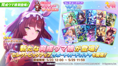 【ウマ娘】★3レッドディザイアが登場！キャラに20連回します
