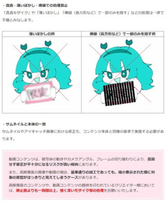 Fantia｢関係諸機関より『修正・モザイク基準』について法的な観点から厳格な指導･指摘を受けているので審査を厳格化することにします｣