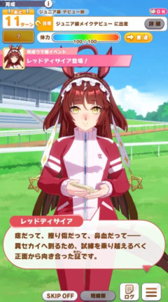 【ウマ娘】鼻血モーションから謎のステッキまで…レッドディザイアめちゃくちゃ新演出多いなｗ