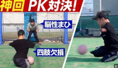 乙武洋匡氏、自身が選ぶサッカー日本人史上No.1選手の実名挙げ「みんなは誰だと思う？」