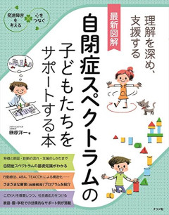 【悲報】自閉症の育児、想像以上にハードモードだった…