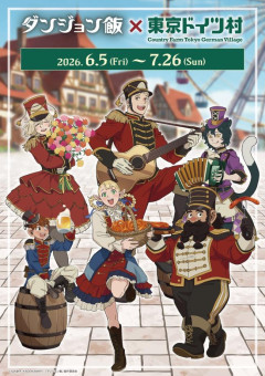【画像】「ダンジョン飯」のイベント、何故かコスプレでの入場が禁止されてしまう……