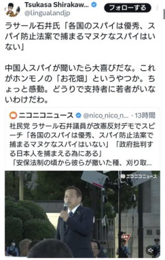 【悲報】ラサール石井さん「各国のスパイは優秀、スパイ防止法案で捕まるマヌケなスパイはいない」ｗｗｗｗｗｗｗｗｗｗ