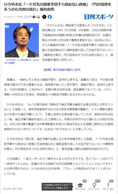 【悲報】ひろゆきさん「高市政権は最悪、ブレーンも全部駄目」ｗｗｗｗｗｗｗｗｗｗ