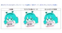 Fantiaの「修正・モザイク基準」、めちゃくちゃ厳格化される　理由は◯◯からの・・・