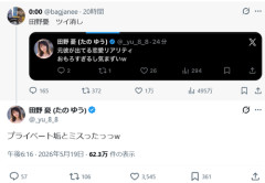 【悲報】大人気セクシー女優、誤爆して元カレ発覚ｗｗｗｗ