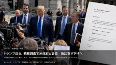 【無敵】ドナルド・トランプ、ドナルド一族の税務調査を永久に免除する大統領令に署名ｗｗｗ