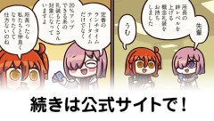 【FGO】サイレントアプデでゲイザーのモーション改修。クトゥルフ章の伏線か