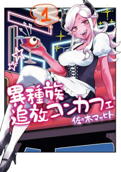 【悲報】客引き「コンカフェどうですかー？お兄さん！ビラだけでも受け取ってください…！ダメですか…？(泣」ワイ「…」