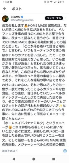 【朗報】HOMEMADE家族さん、復活！！！
