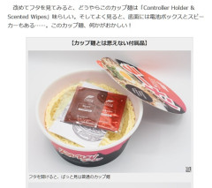 【画像】米マイクロソフト、カップ麺を作成ｗｗｗｗｗｗｗｗｗ