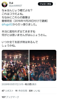 【画像】はんじょうさん、新たな画像が発見され逝くwwwwwww