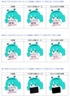 【悲報】ファンティアさん終わる　規約改正で「過去の投稿」含めた全作品を1週間で修正要求