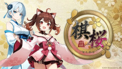 【朗報】将棋、萌えゲー化するｗｗｗｗ