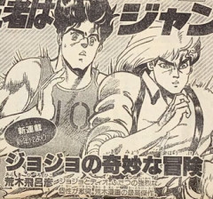 【ジョジョ】マラソン漫画かな？