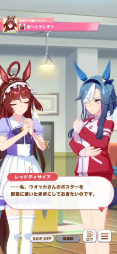 【ウマ娘】やっぱり貼ってるんだ…しかも天井にwww